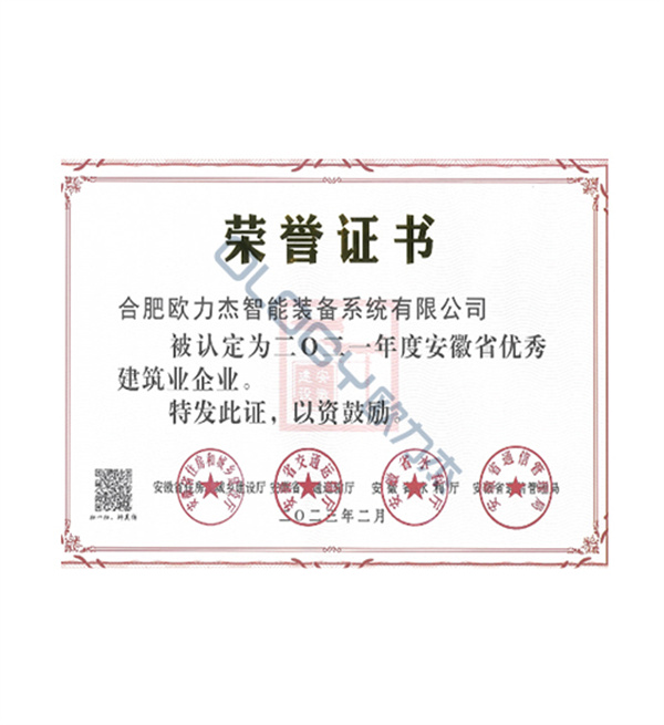 榮譽(yù)證書(shū)