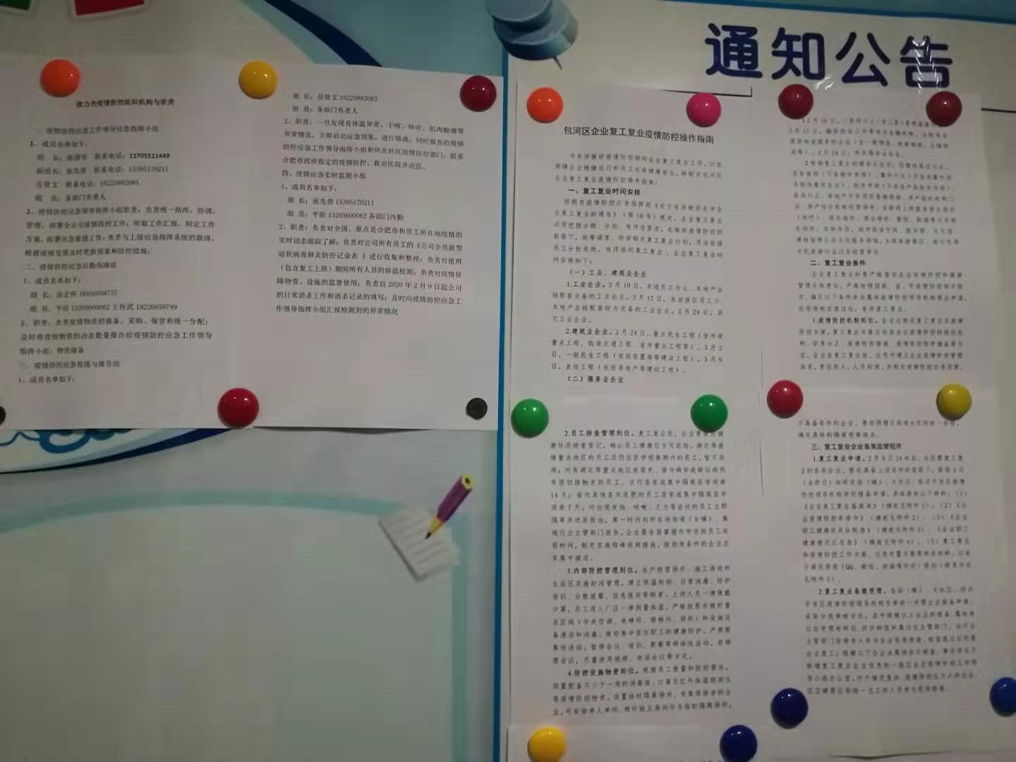 微信圖片_2020021209224311 微信圖片_2020021209224311